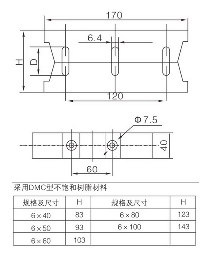 低压开关柜母线夹