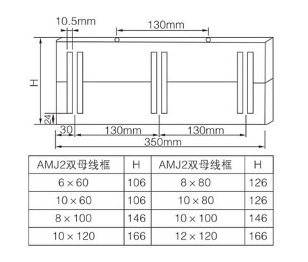 低压开关柜母线夹