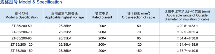 15KV肘型电缆接头