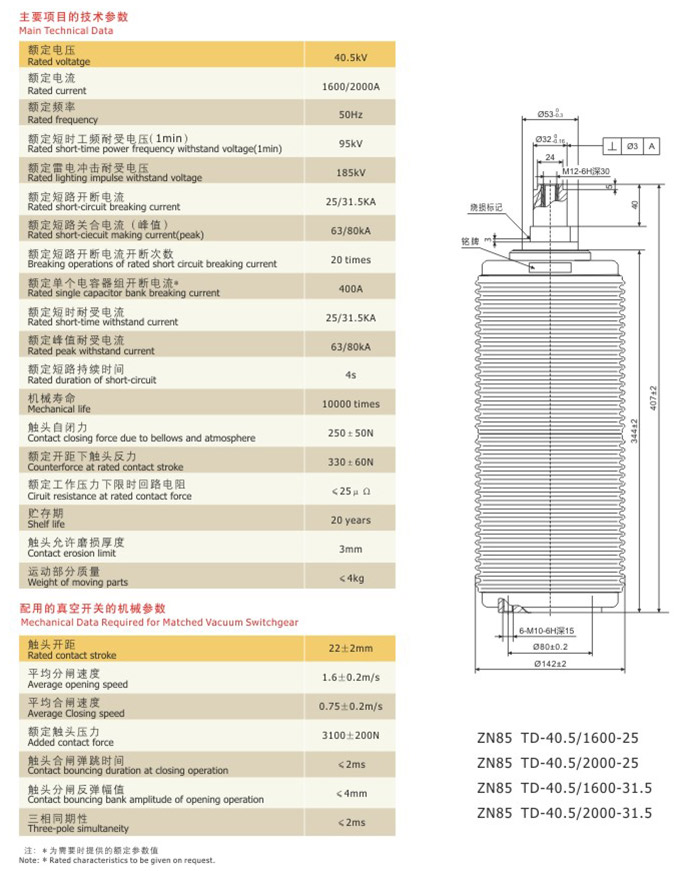 断路器真空灭弧室