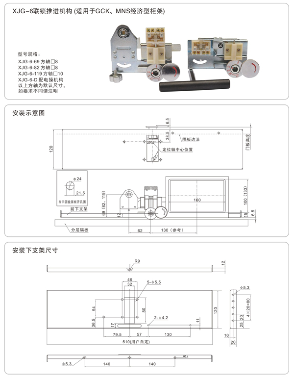 低压开关柜联锁推进机构