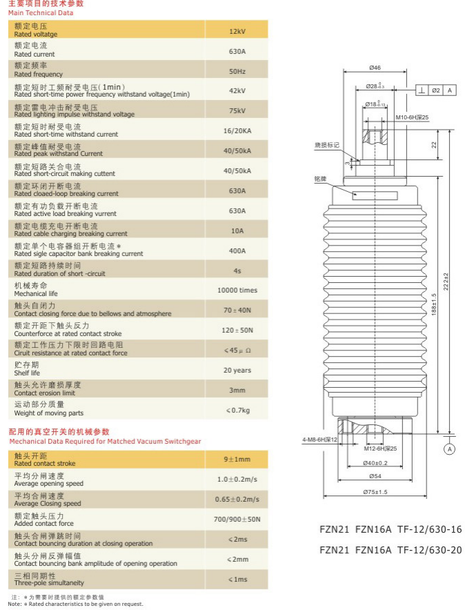 断路器真空灭弧室