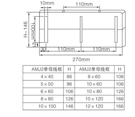 低压开关柜母线夹