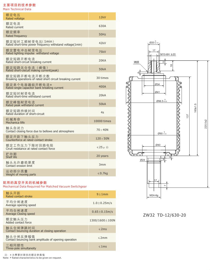 断路器真空灭弧室