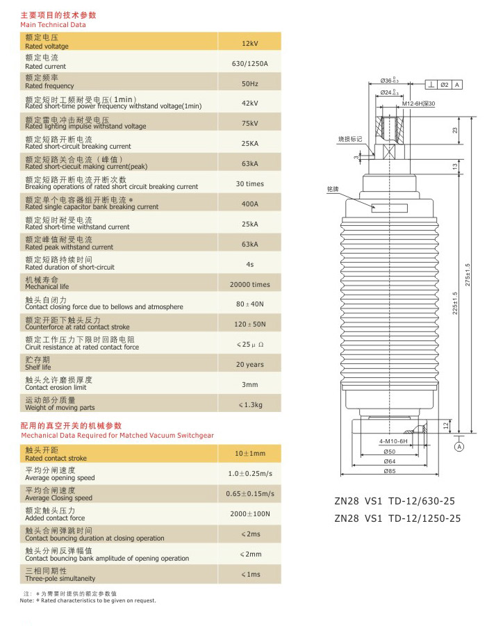 断路器真空灭弧室