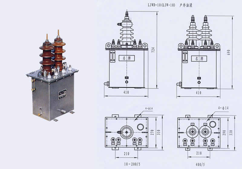 LJW-10L JWD-10型电流互感器