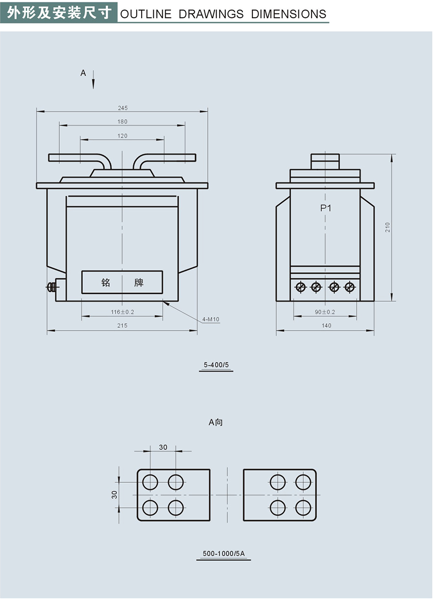 LFS-10型电流互感器