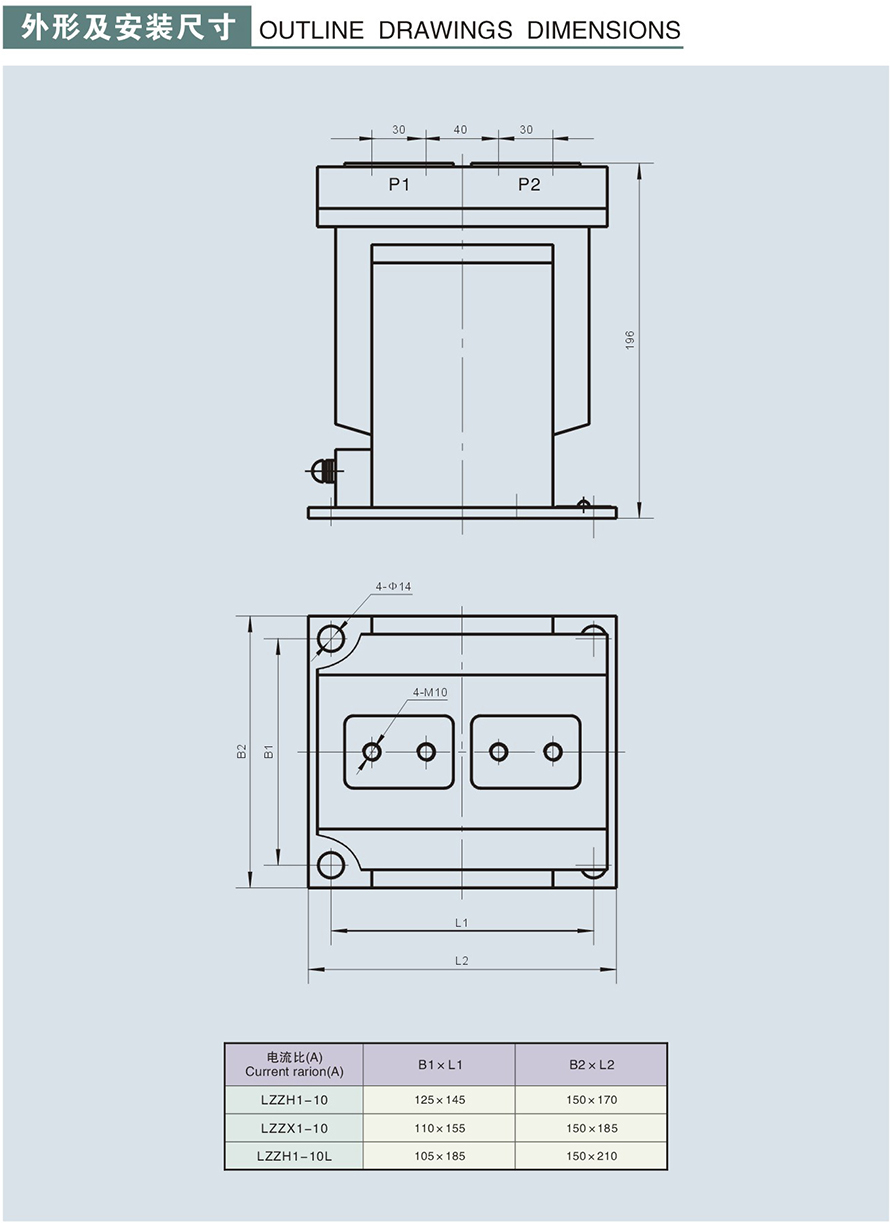 LZZH1-10型电流互感器