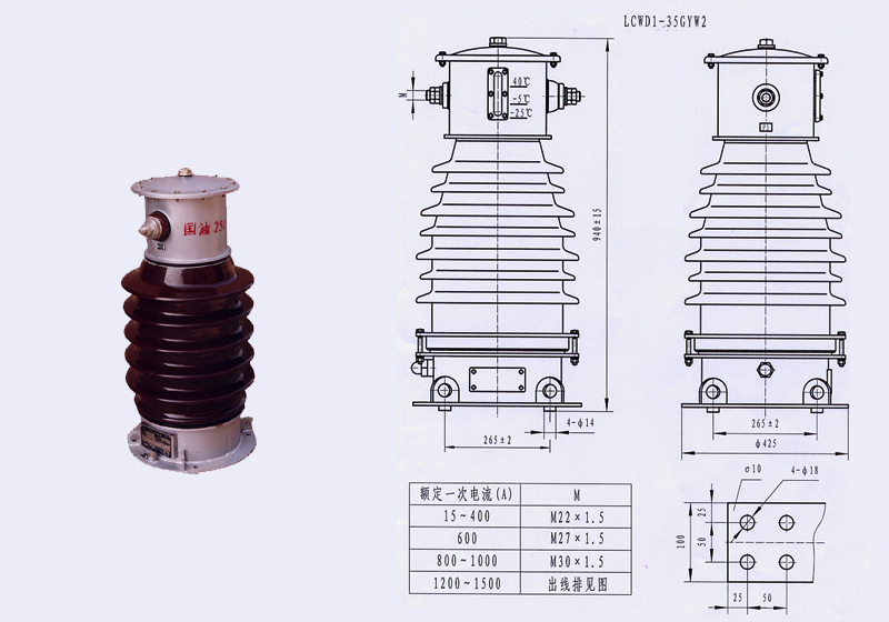 LCWD1-35GYW2型电流互感器