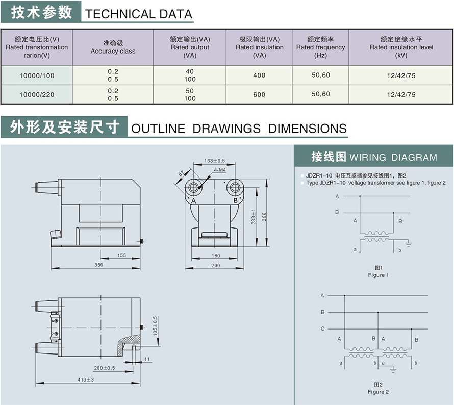JDZR1-10型电压互感器