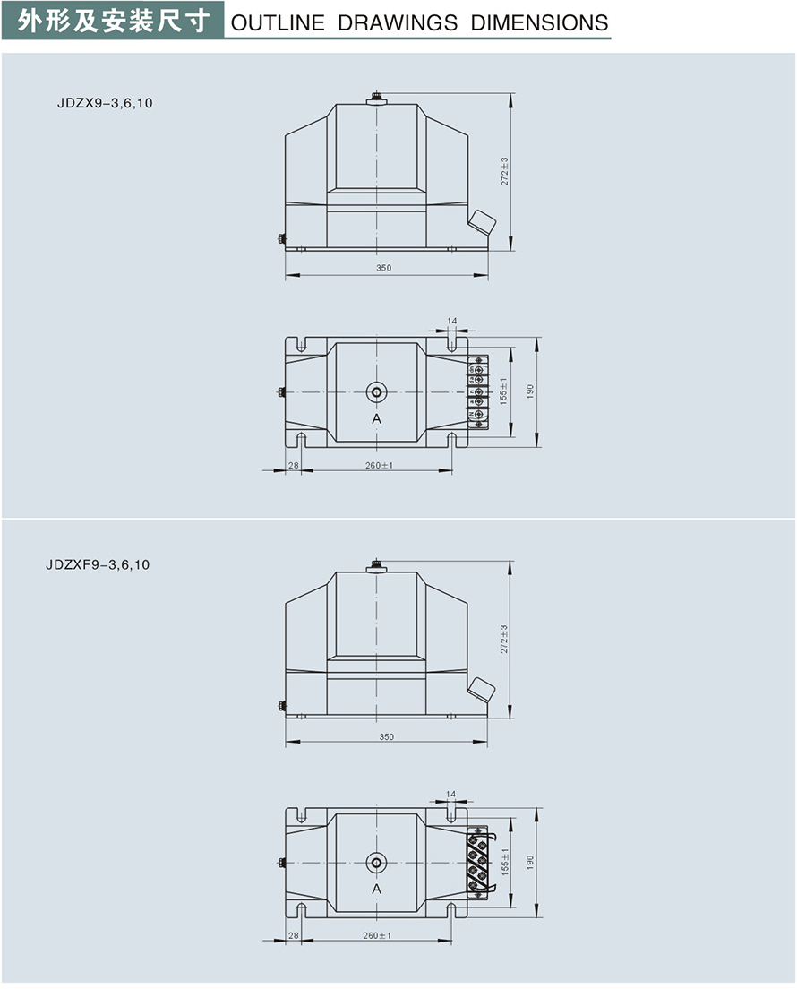 JDZX9型电压互感器