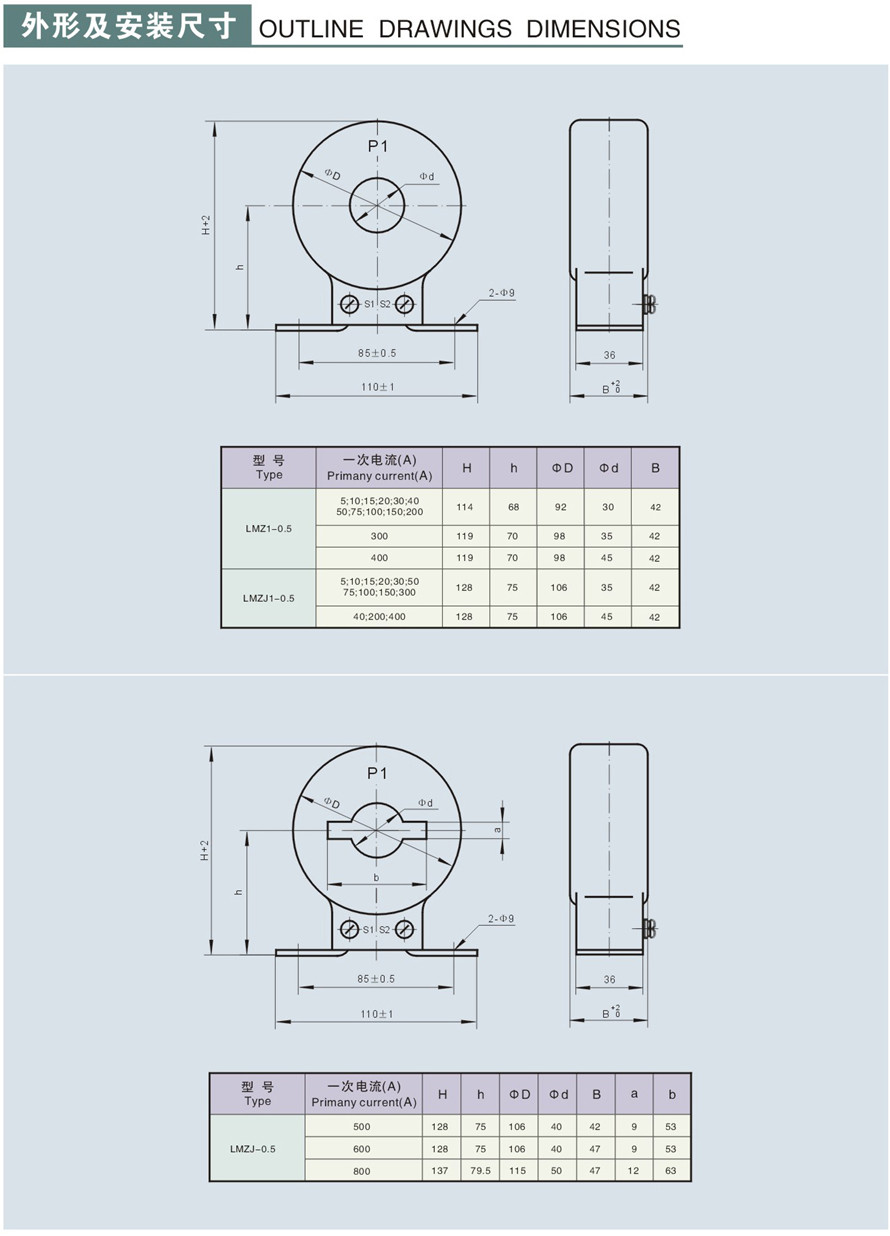 LMZJ1-0.5型电流互感器