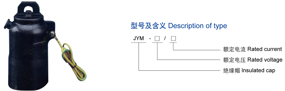 15KV 欧式绝缘帽